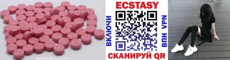 Ecstasy ешки  закладки  Краснообск 