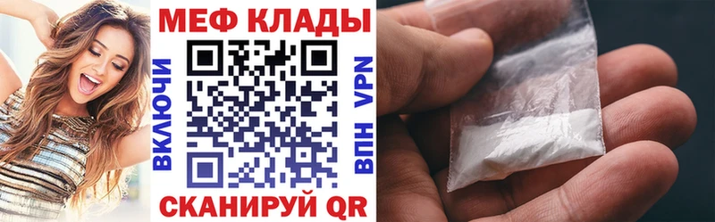МЕФ мука  как найти закладки  Краснообск 