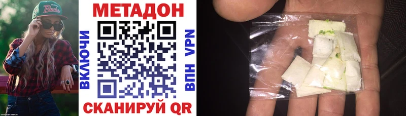 цены наркотик  кракен зеркало  МЕТАДОН белоснежный  Краснообск 